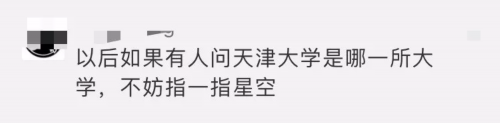 校友更是为母校骄傲，自豪之情溢于言表。