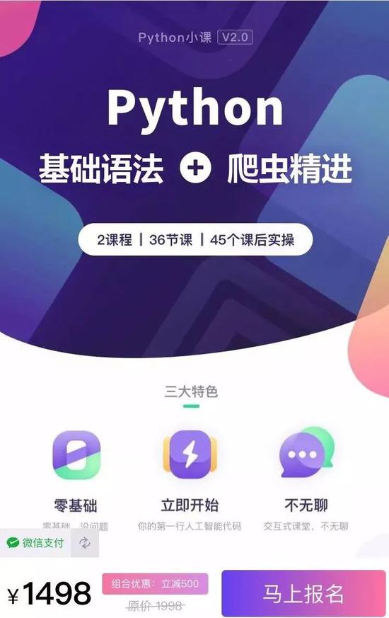 自学版块-挂机方案再不学Python你就被同龄人甩开了吗？挂机论坛(2)