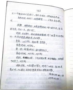 女孩写给爸爸妈妈的信 通讯员供图