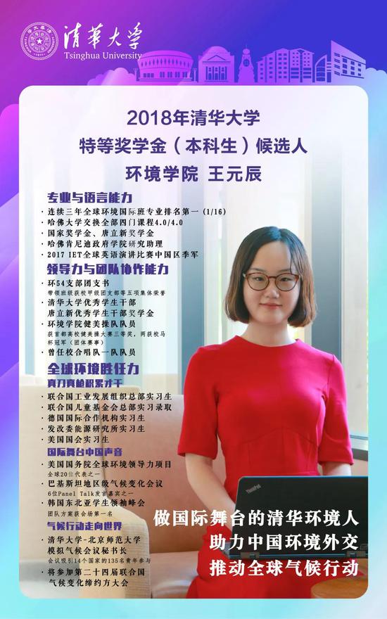 15名学生入围清华特等奖学金 网友:神仙打架