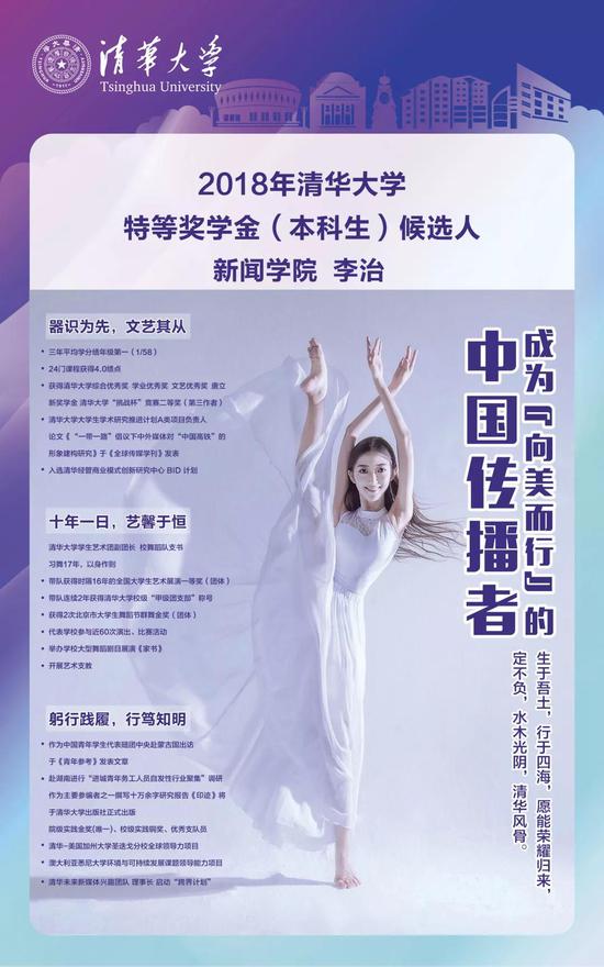 15名学生入围清华特等奖学金 网友:神仙打架