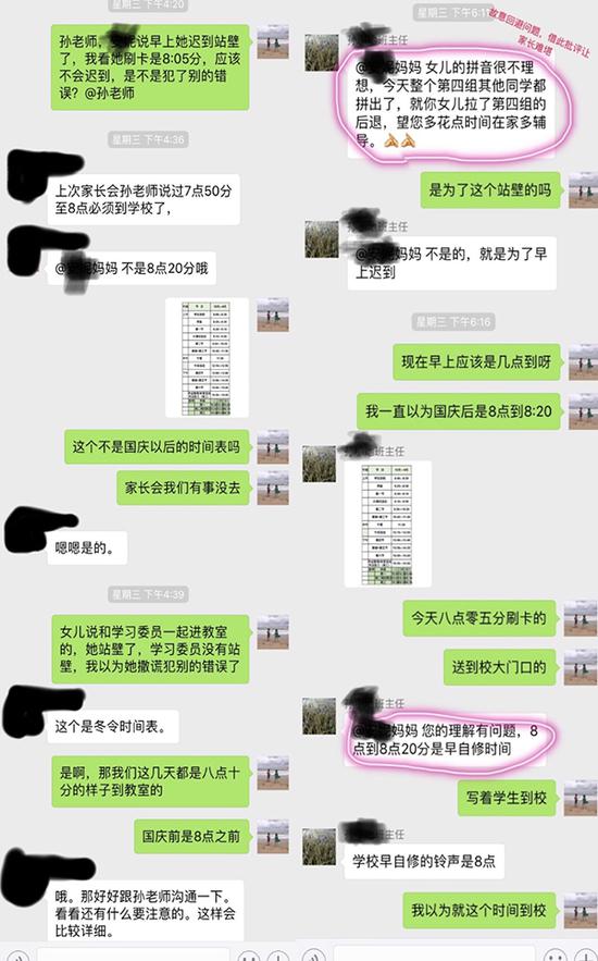 双方就上学迟到一事产生争论。