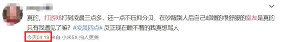 高校使用技术手段 每周四天禁止宿舍半夜玩抖音 网友认为,学校寝室是共有的,不能影响他人