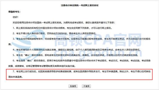 3.2018年各省注册会计师报名费用多少?