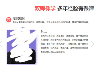 多家在线教育平台未公示教师资料 海风:涉及隐