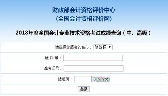 温馨提示：身份证号码最后一位是“X”的考生，请使用大写字母“X”进行查询。