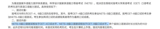 或许有一天英语四六级真的会被其它能力测试标?#21363;?#26367;,大家且查且珍惜吧!