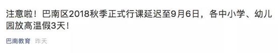 看到这样的“高温假”,网友留言亮了