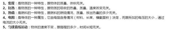 五、生活中的物理模型: