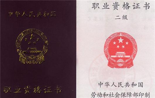 高顿财经含金量高的十大资格证书注会排第几