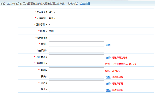 233网校财经:证券考试报名官网入口和报名时间(最新发布)