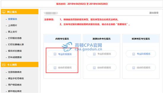 2018年注册会计师报名条件有哪些变化?