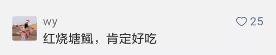 除了商量怎么“炖鱼”,还有人没忘给母校打广告:“欢迎报考华南鲤工大学”!