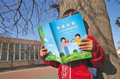 2017年3月,北京大兴行知学校,一名同学在看小学生性教育教材。