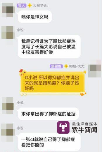 诽谤者一审被判拘役3个月!校园欺凌延续10年,她不再沉默