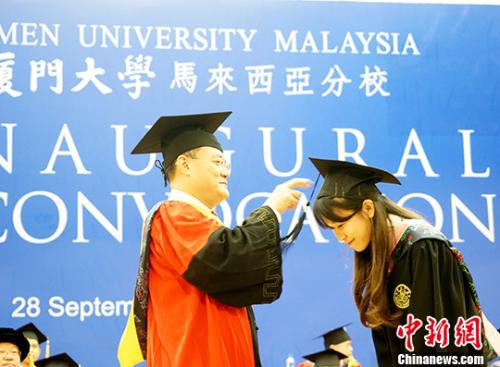 厦门大学马来西亚分校迎来首批毕业生