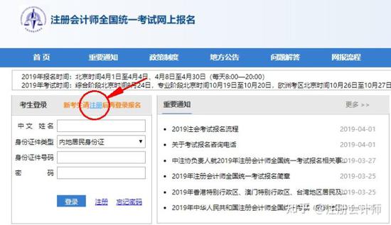 在注册界面要仔细阅读每项指标后面的填写提示,按规则填写