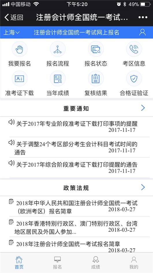 3、按照以下报名流程进行报名。