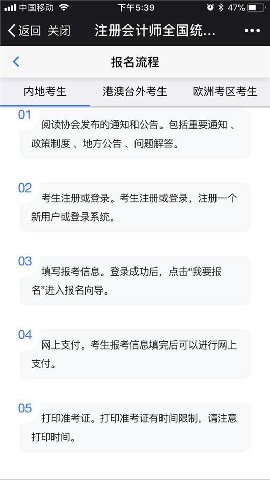 方式二：网报系统桌面端