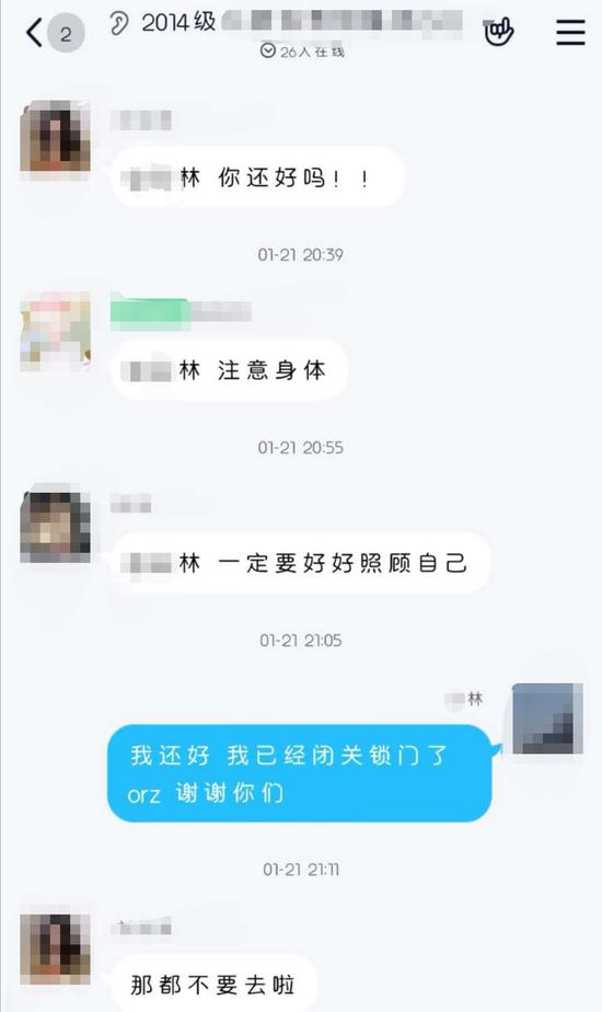 安徽的初中同学们提醒林子注意安全。本文图均为 受访者供图