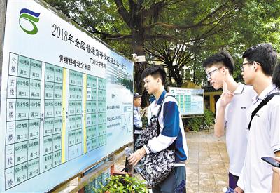 昨日下午,广州市第六中学考点,不少考生前来考场踩点。 广州日报全媒体记者王燕 摄