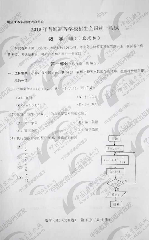 来源：中国教育出版网