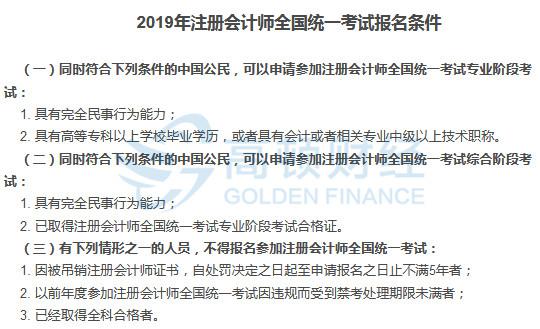 2.近些年来,关于注册会计师的福利政策也非常多。