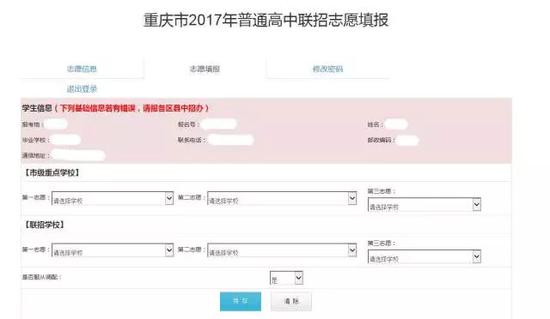 填报志愿为两种方式: