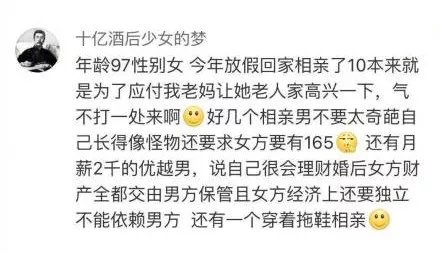 第一批95后过年被催婚:99年生人已经开始相亲