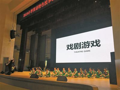 练习运用英文进行戏剧表演，让孩子们兴味盎然