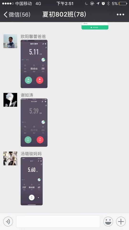 400米都跑不下来的老师为完成活动偷练了很久