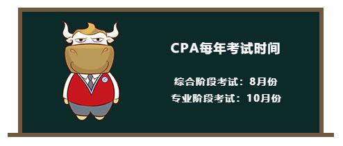 233网校财经:注册会计师考试时间有效期是几年(最新发布)