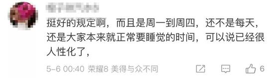 高校使用技术手段 每周四天禁止宿舍半夜玩抖音 为什么这项被一些人称为“限制学生自由”的规定有人叫好?