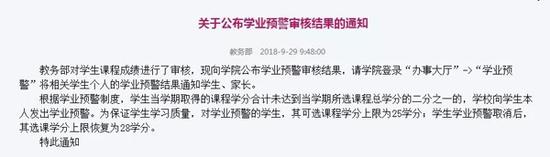 图片来源：学校教务部