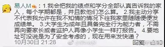 大学把成绩单寄给家长是教育的倒退和迷失