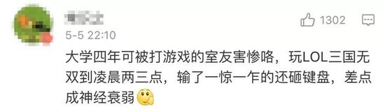 高校使用技术手段 每周四天禁止宿舍半夜玩抖音 不少人表示有类似遭遇