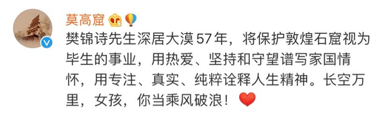 @莫高窟的微博