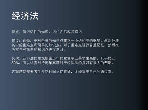 战略:结合实际的案例,前期重理解,后期重记忆!
