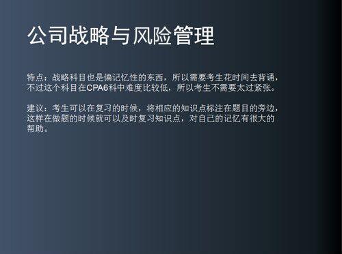 高顿CPA总结:想要拿到注会证书,必须对症下呀的!