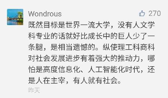 还有文科生看了后想转理科: