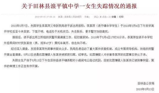 情况通报法治最前线微信公众号图