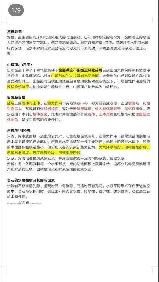 研考自命题出错 西南大学及电子科大领导被处