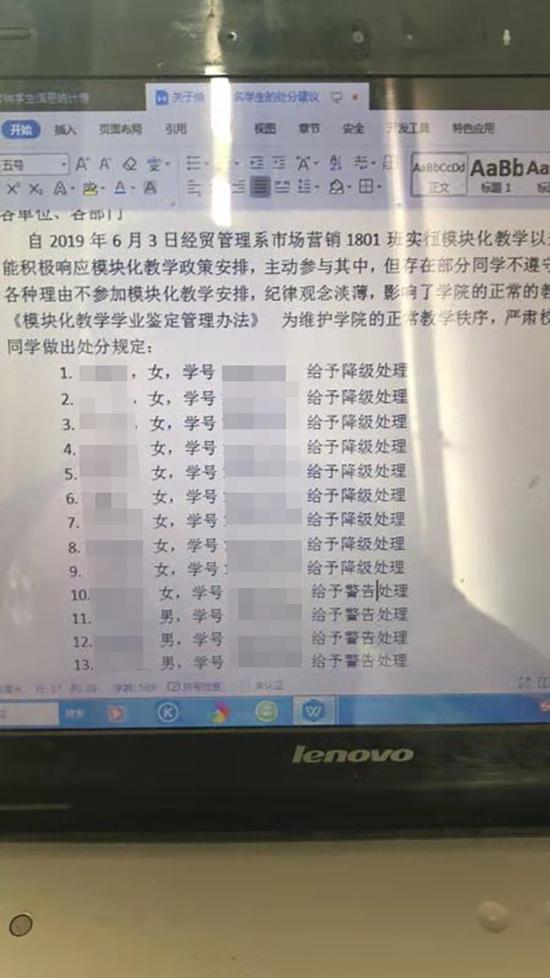 部分学生未参与实训，被警告或降级处理。  本文图均为 受访者 供图实训岗位与专业不符且无工资，引发质疑