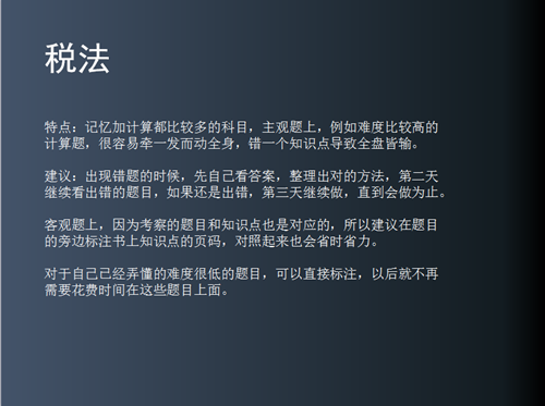 注册会计师考试科目有哪些?要怎么备考?