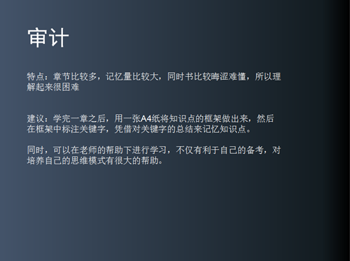 税法,知识点琐碎,考查的比较细致,重点还是比较突出的!