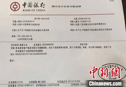国政协委员、中国侨联副主席、宁夏侨联主席,银帝集团董事局主席朱奕龙通过中国华侨公益基金会捐资100万元用于疫情防控。 供图 摄
