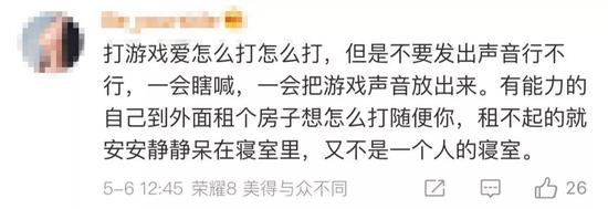 也有人觉得，对游戏不能一棍子打死，打游戏影响他人的人普遍素质不高