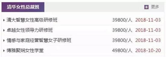 学费最便宜的也要近2万元,最贵的甚至高达79.8万元。