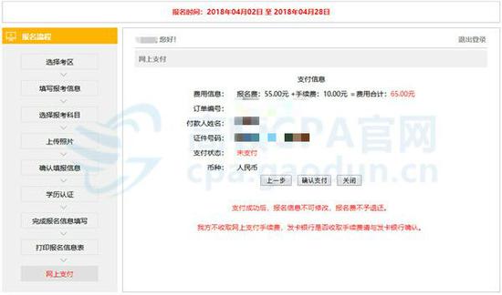【高顿CPA提醒】