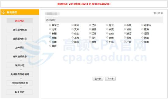 攻克CPA，你需要做的几点